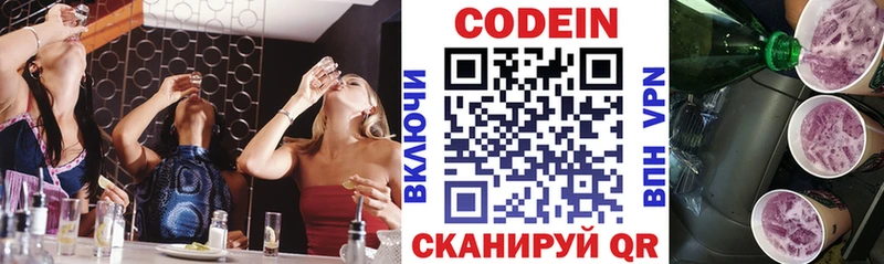 дарнет шоп  Елизово  мега ONION  Codein напиток Lean (лин) 